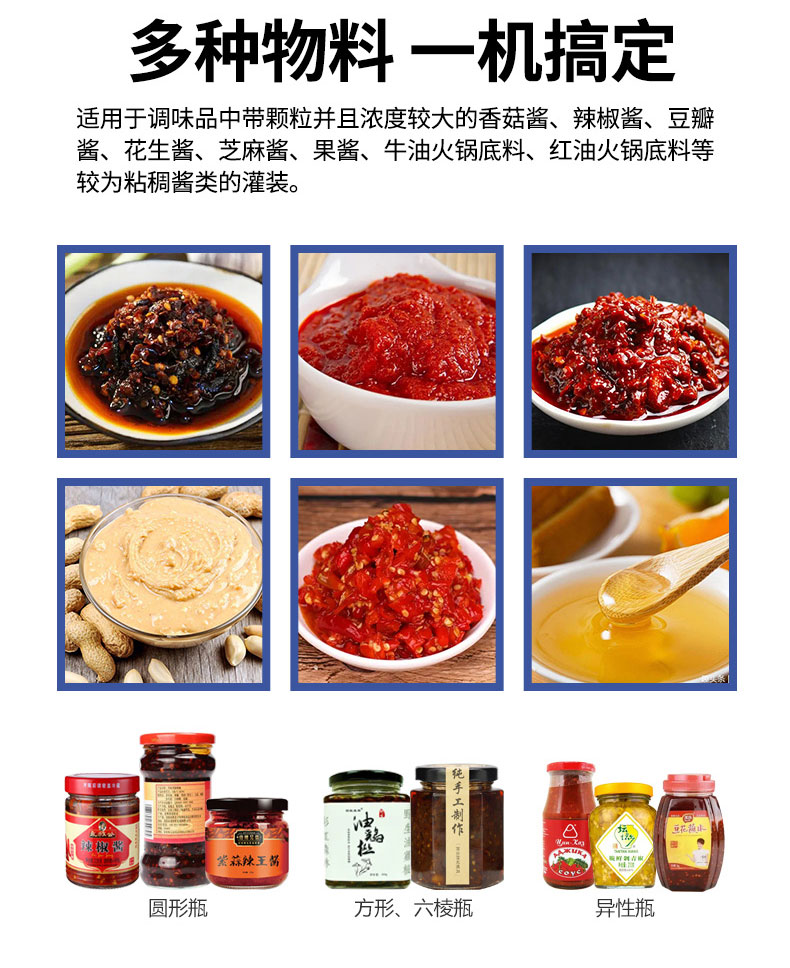 辣椒醬灌裝機(jī)的價格相差太多 到底為何？